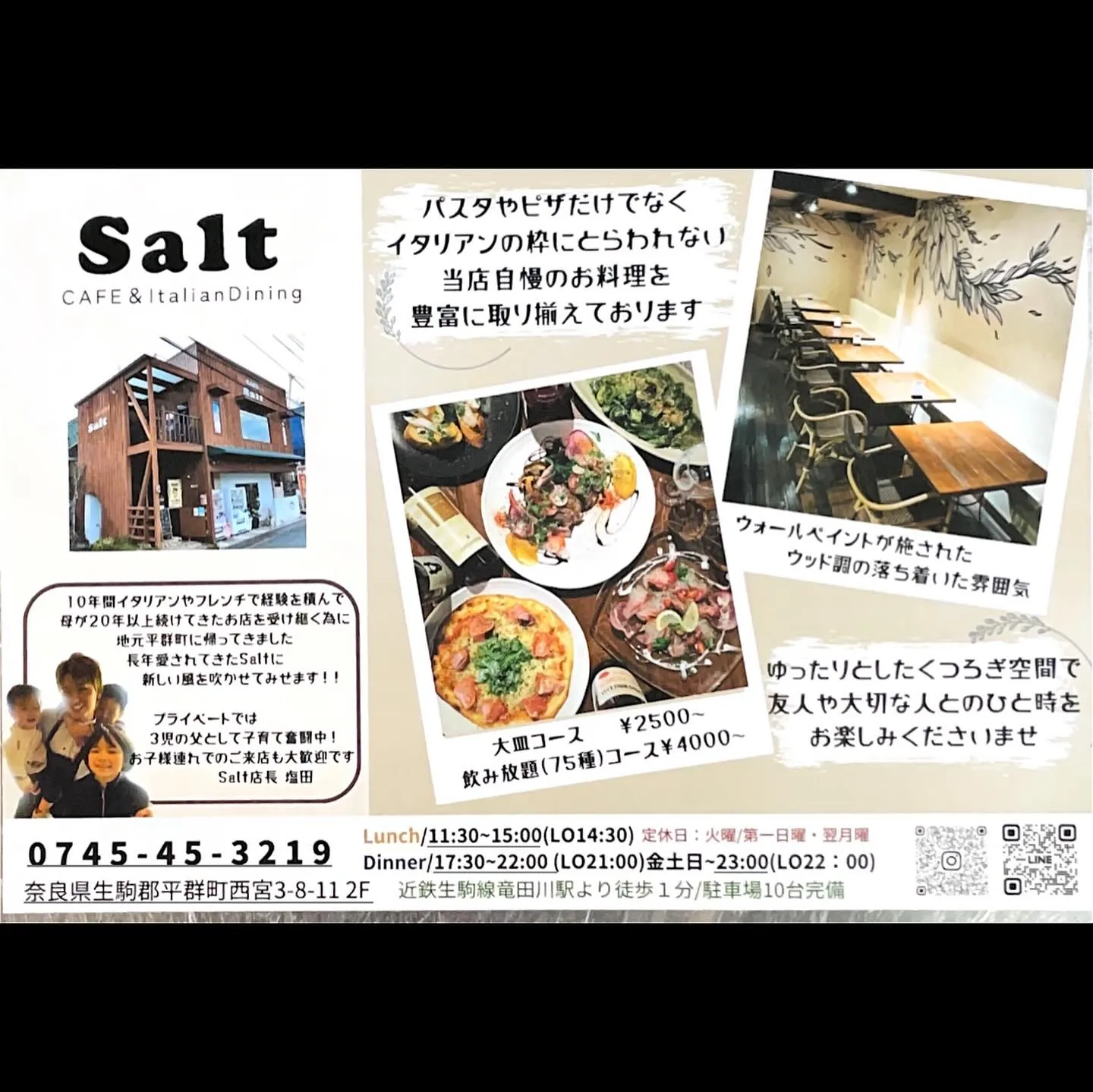 Saltのピザについて