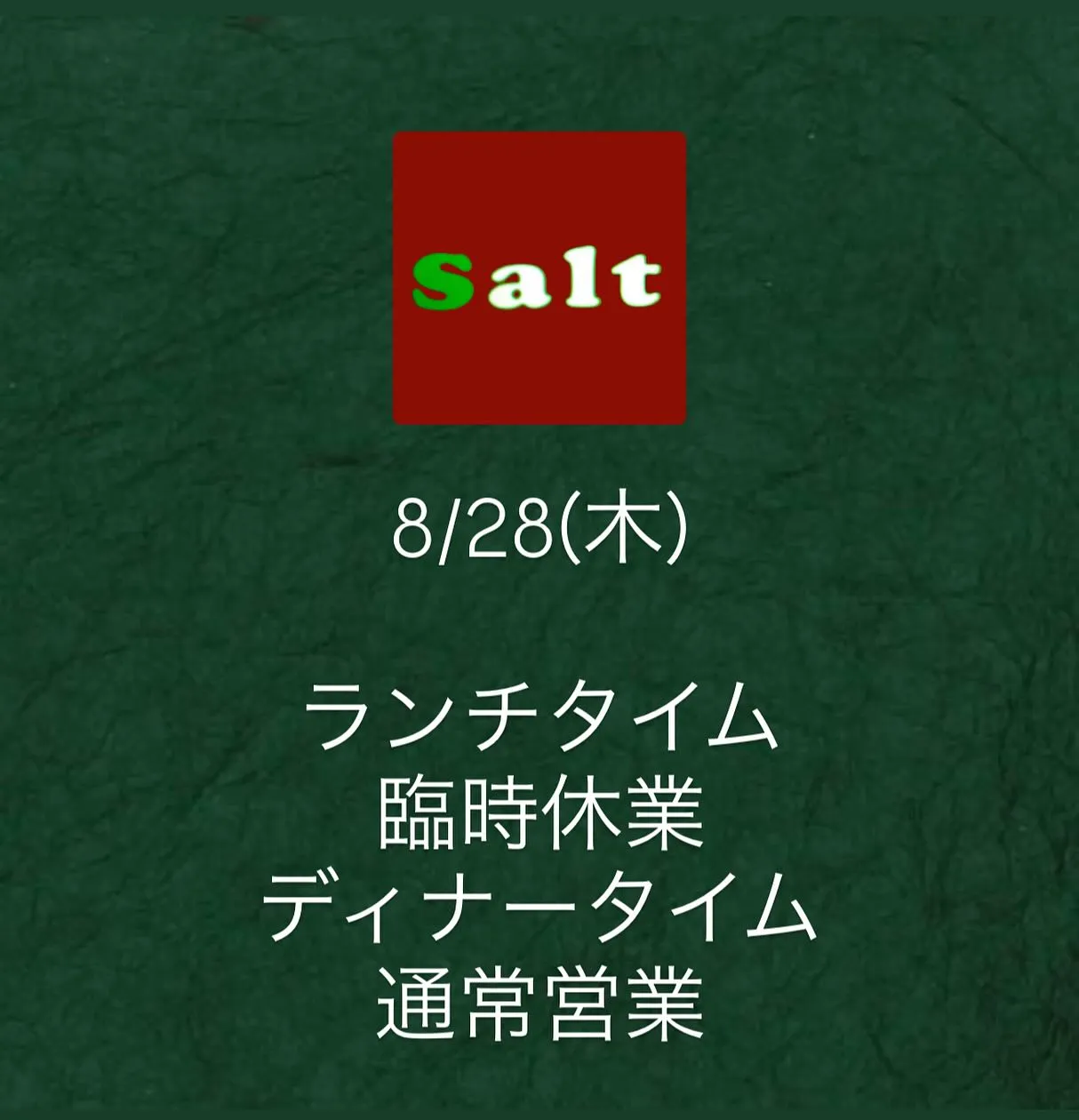 【お知らせとお詫び】