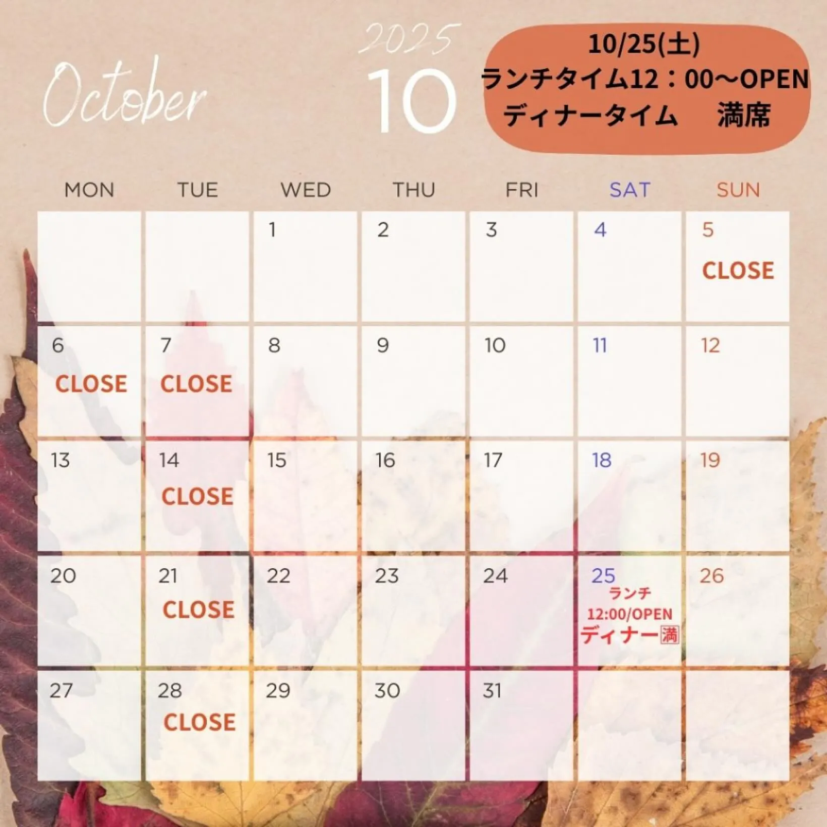 2025年１０月カレンダー