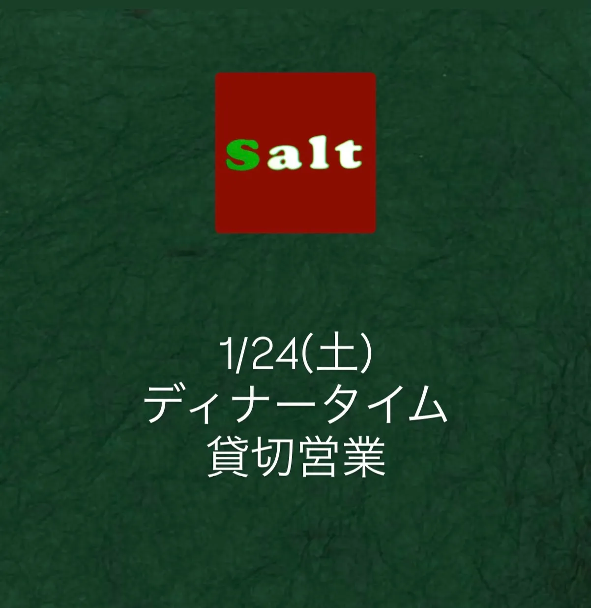 1/24(土)ディナータイム貸切となります。