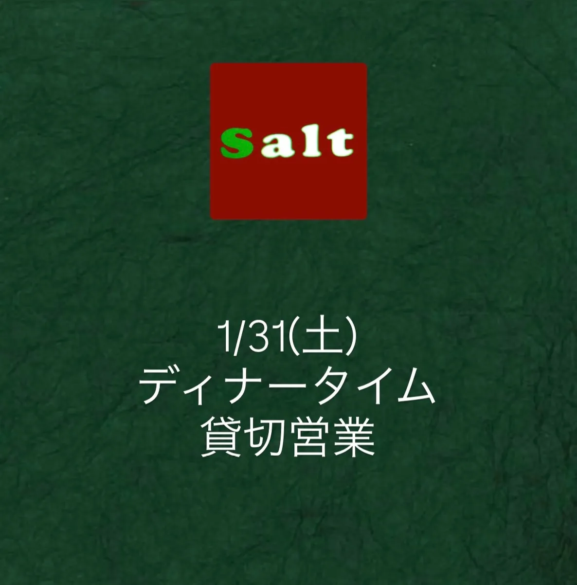 1/31(土)ディナータイム貸切となります。