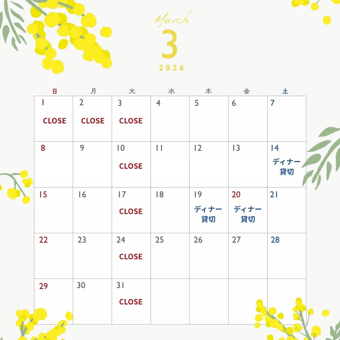 2026年3月カレンダー