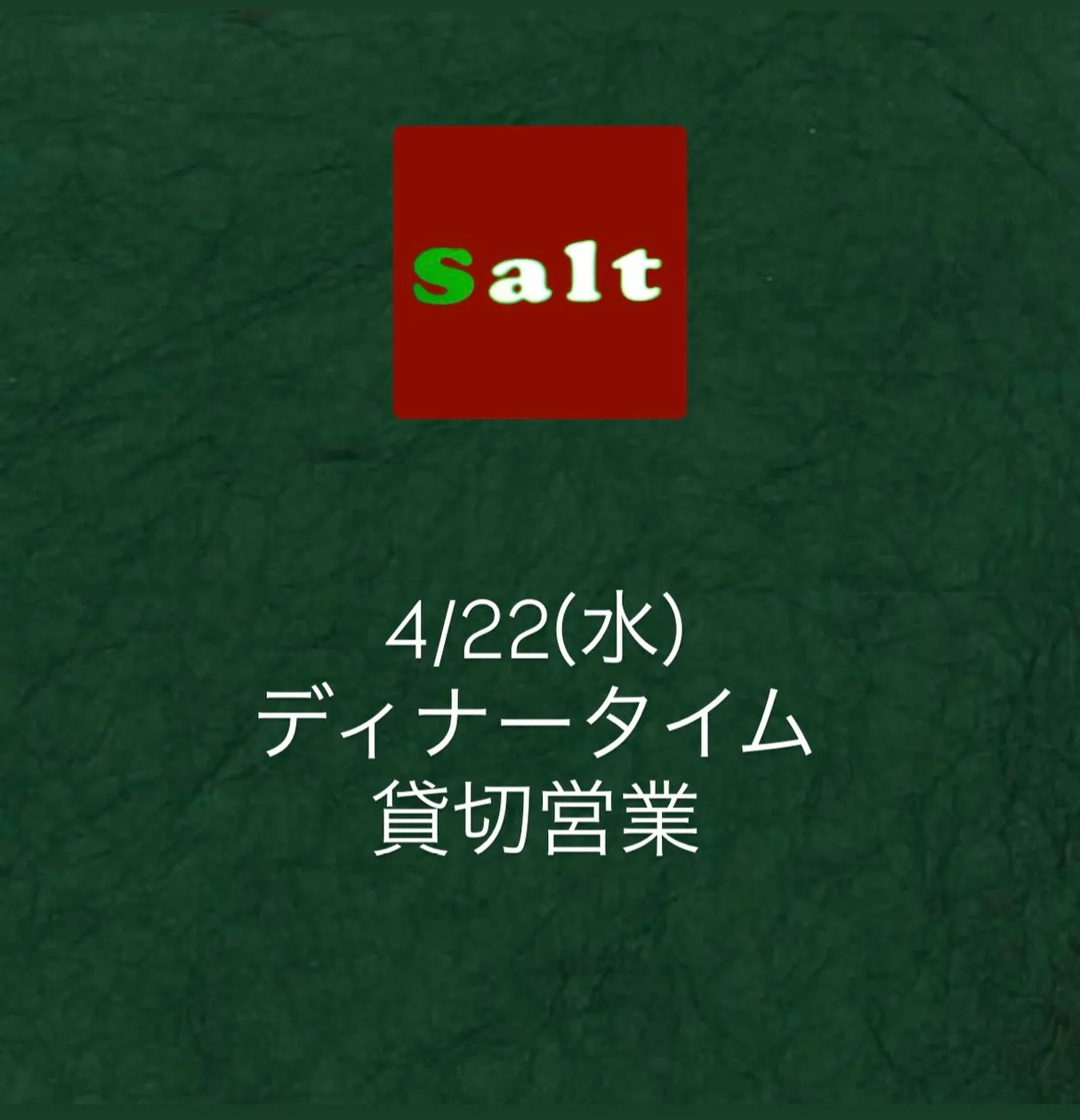 4/22(水)ディナータイム貸切となります。