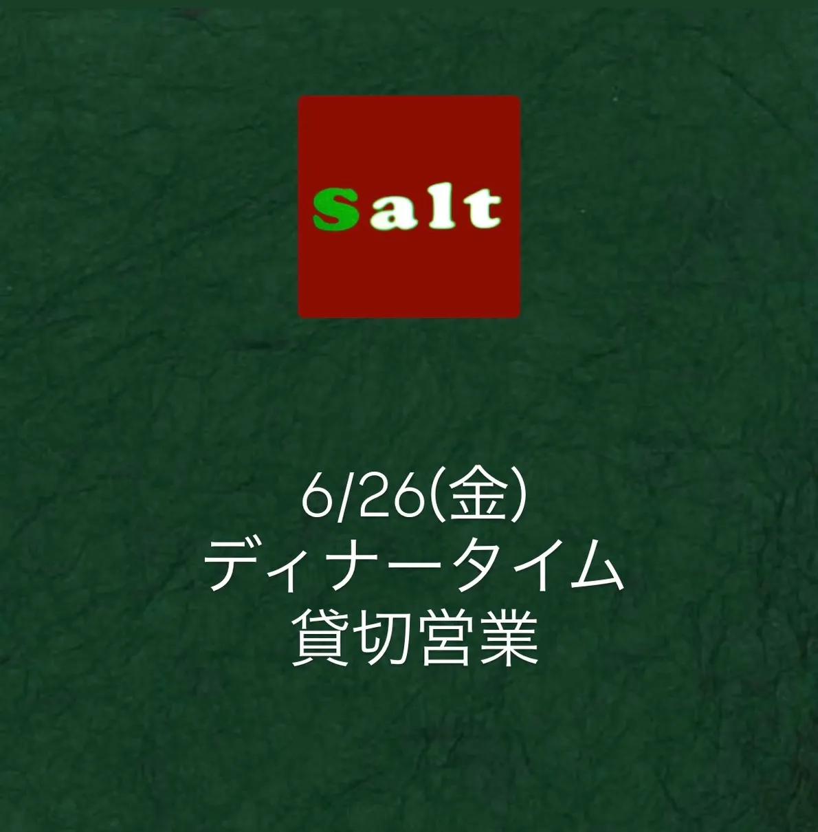 6/26(金)ディナータイム貸切となります。