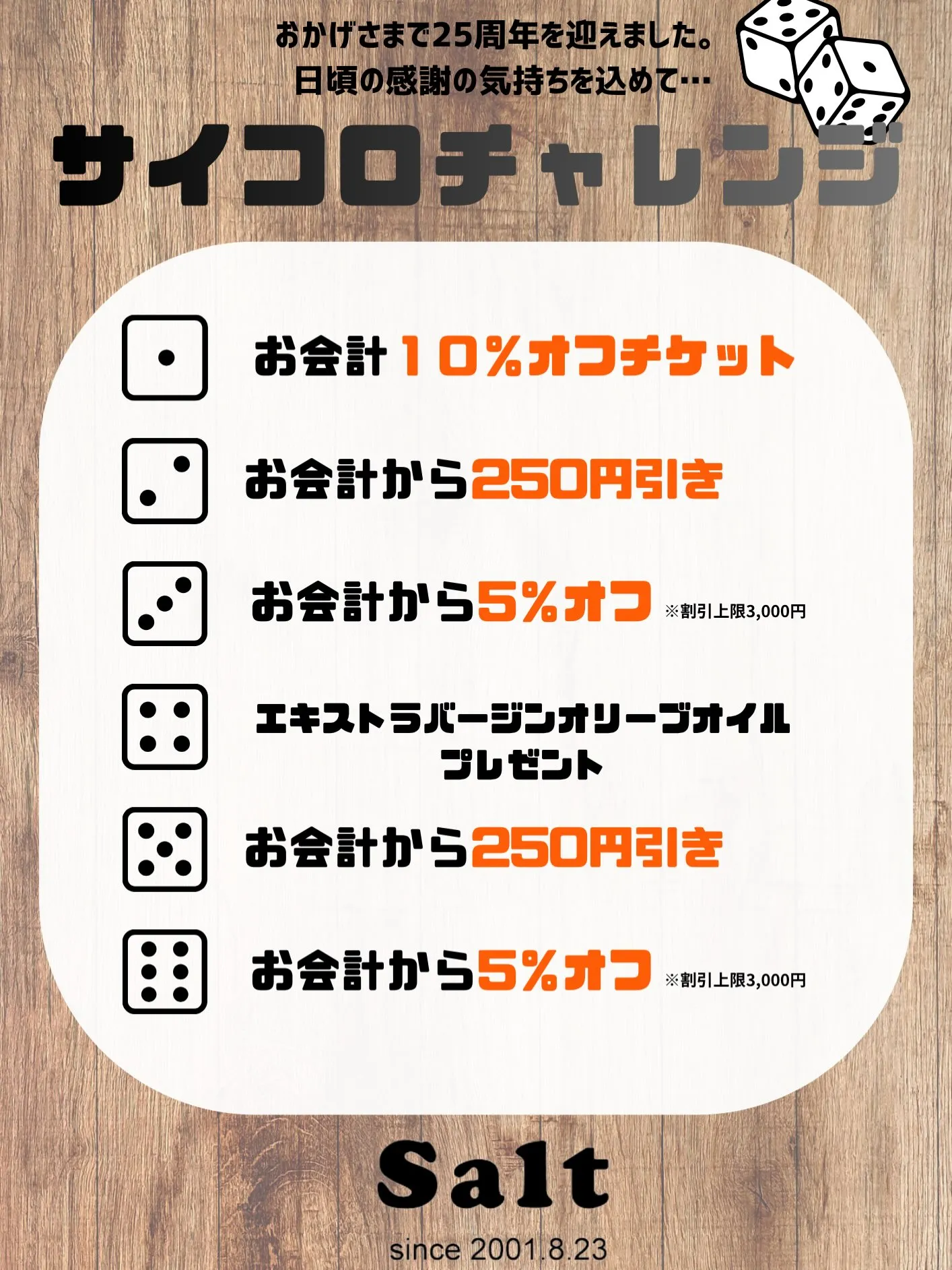 Salt since 2001.08.23