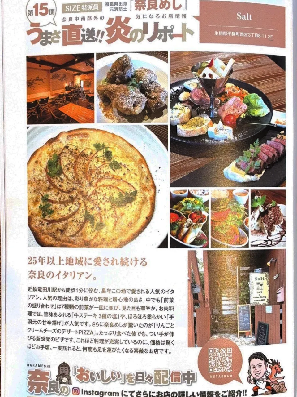 NARA LOCAL NEWS MAGAZINE [SIZE...